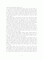 실천윤리학을 읽고 4페이지