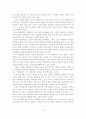 정보사회와 윤리를 읽고 2페이지