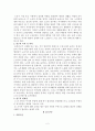 농촌에 사는 60세이상 노인의 여가실태와 만족도 2페이지