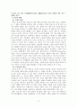 농촌에 사는 60세이상 노인의 여가실태와 만족도 3페이지