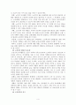농촌에 사는 60세이상 노인의 여가실태와 만족도 4페이지