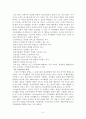 농촌에 사는 60세이상 노인의 여가실태와 만족도 5페이지