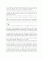 농촌에 사는 60세이상 노인의 여가실태와 만족도 8페이지