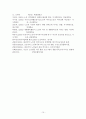 농촌에 사는 60세이상 노인의 여가실태와 만족도 10페이지