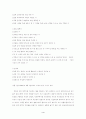 반민족행위자처벌에 관한 소고 4페이지