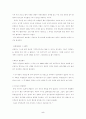 반민족행위자처벌에 관한 소고 5페이지
