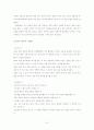 반민족행위자처벌에 관한 소고 7페이지