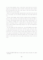 반민족행위자처벌에 관한 소고 10페이지