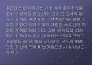 사회생물학 관점에서 바라본 악마는 프라다 를 입는다. 5페이지