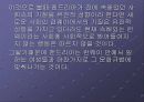 사회생물학 관점에서 바라본 악마는 프라다 를 입는다. 8페이지