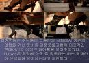 사회생물학 관점에서 바라본 악마는 프라다 를 입는다. 9페이지