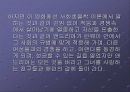 사회생물학 관점에서 바라본 악마는 프라다 를 입는다. 10페이지