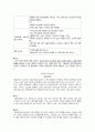 신경외과 상병명 7페이지