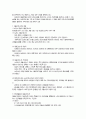 4장 지역사회간호사업 요약 10페이지
