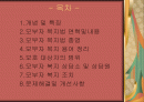 모부자 복지법 1페이지