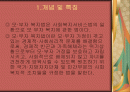 모부자 복지법 2페이지