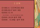 모부자 복지법 3페이지