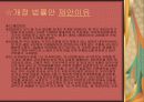 모부자 복지법 7페이지