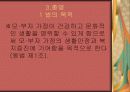 모부자 복지법 10페이지