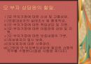 모부자 복지법 18페이지