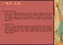 모부자 복지법 20페이지