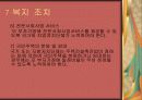 모부자 복지법 22페이지