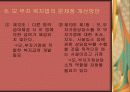 모부자 복지법 23페이지