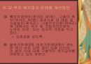 모부자 복지법 24페이지