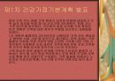 모부자 복지법 25페이지