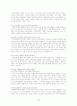 장하준의 국가의 역할 요약 32페이지