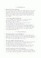 가스 산업분석 2페이지