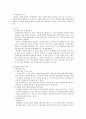 직무발명 1페이지