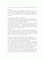 직무발명 2페이지