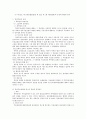 특허무효심판 3페이지