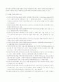 전자상거래의 개념과 발전 5페이지