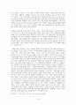 문학사 시대구분에 대한 비판 8페이지