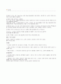 26페이지에 달하는 유도에 대한 내용 3페이지