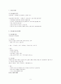 스포츠 운동상해 3페이지