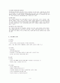 스포츠 운동상해 4페이지