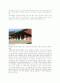 강릉향교 3페이지