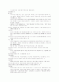 정신 방어기전 2페이지