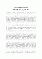 뷰티풀 마인드를 보고나서.. 1페이지