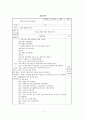 유아교육실습일지 1페이지
