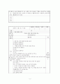 유아교육실습일지 5페이지