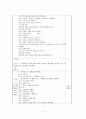 유아교육실습일지 6페이지