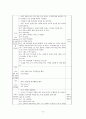 유아교육실습일지 8페이지