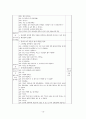 유아교육실습일지 15페이지