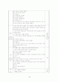 유아교육실습일지 26페이지