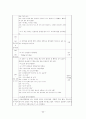 유아교육실습일지 30페이지
