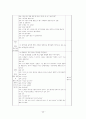 유아교육실습일지 40페이지